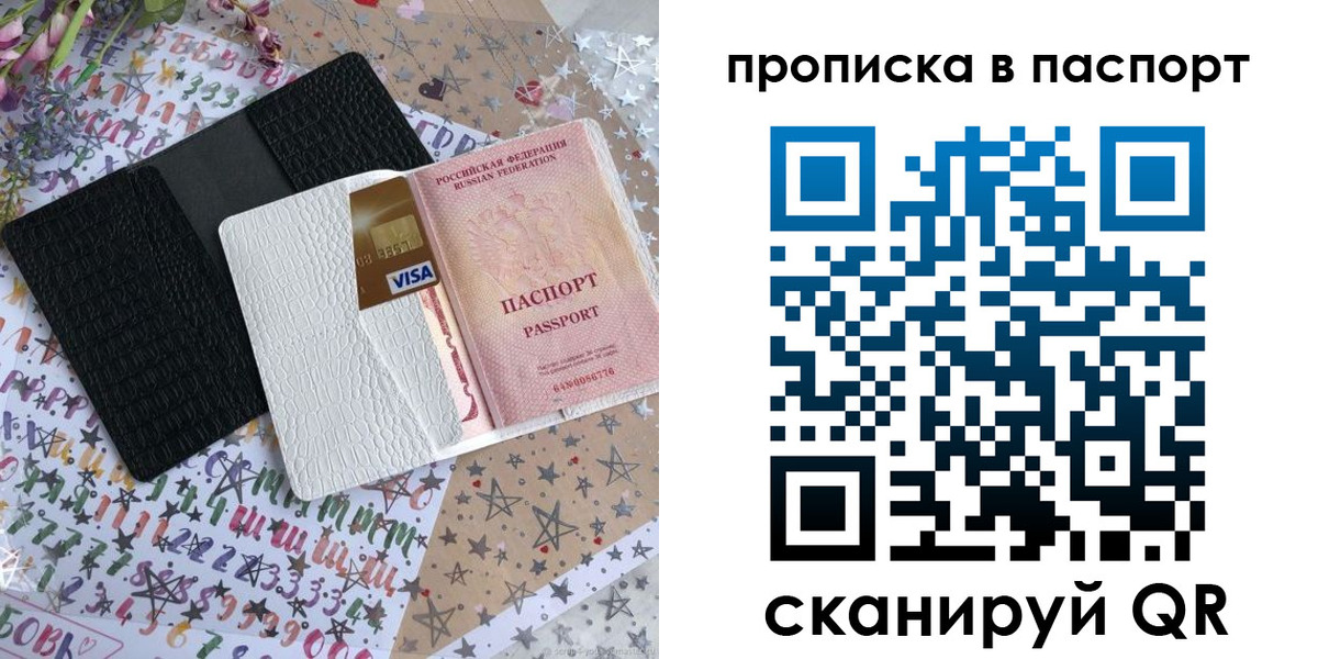 миграционный учет в Дегтярске