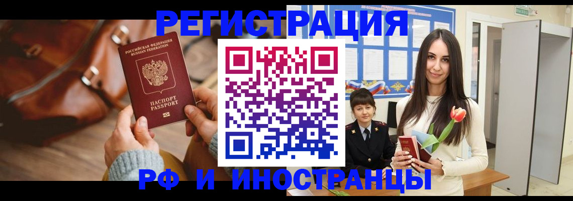 прописка для кредита в Дегтярске