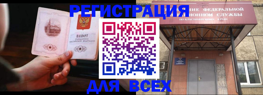 временная регистрация собственник в Дегтярске