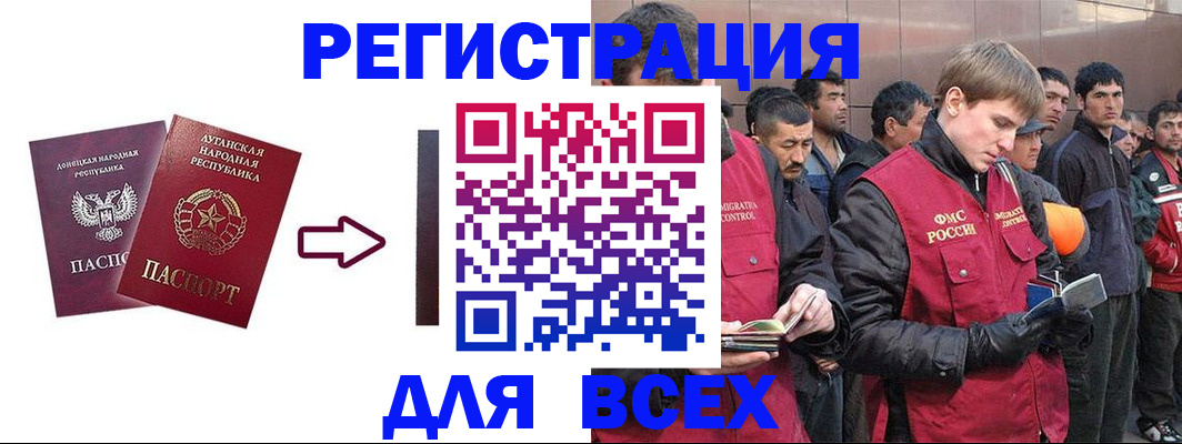 временная регистрация для всех в Дегтярске