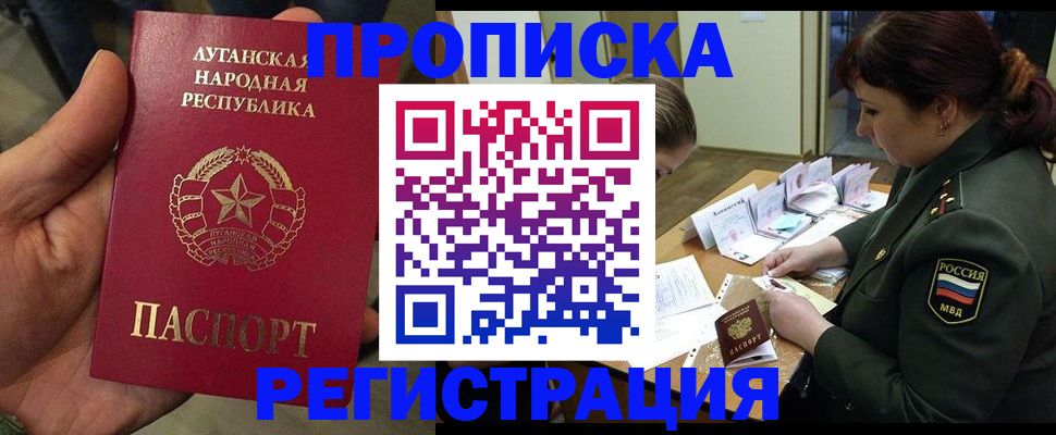 пропишу в квартире в Дегтярске