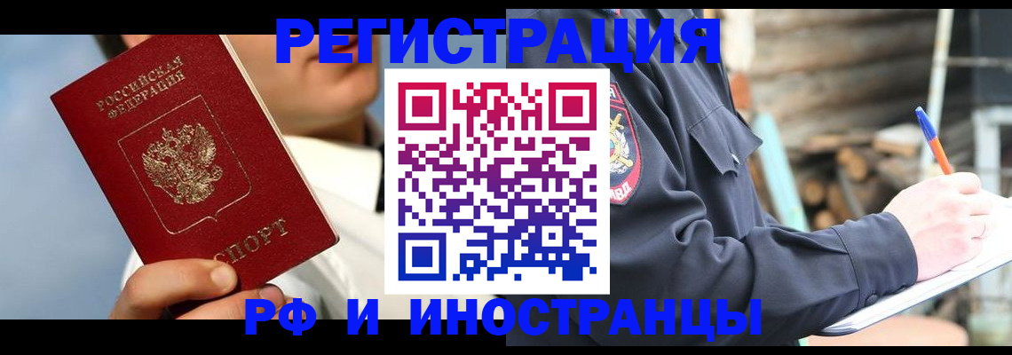 прописка гарантия в Дегтярске