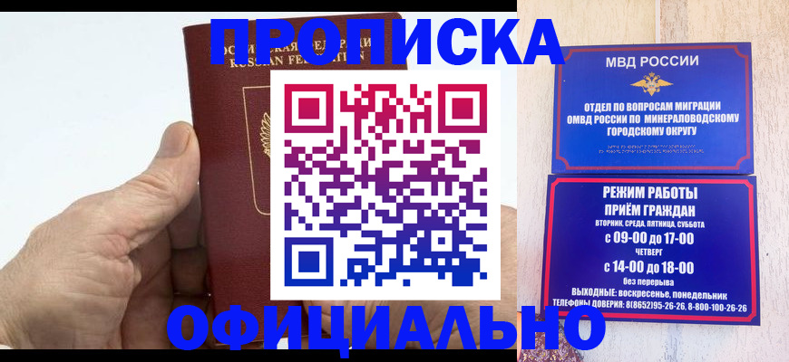 прописка ребенка в Дегтярске