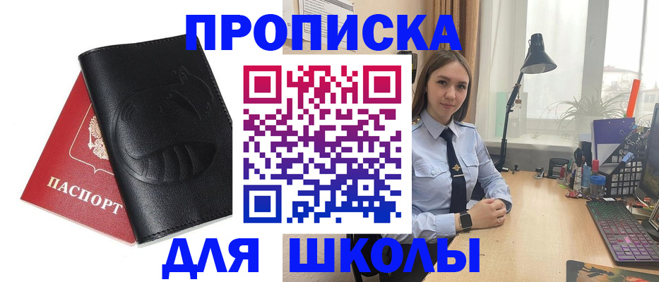 временная регистрация для всех в Дегтярске